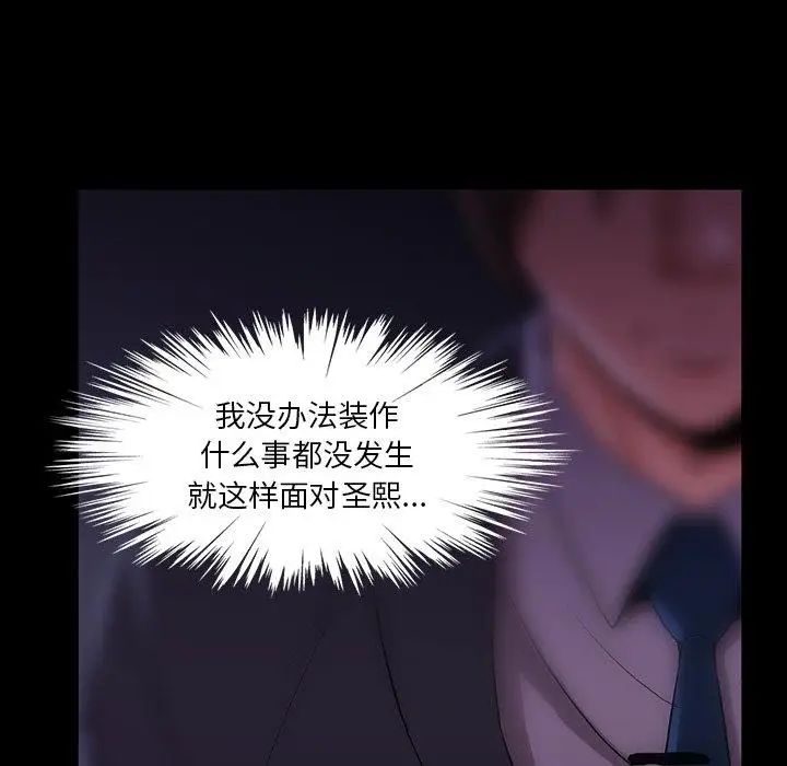 蜜毒第40话