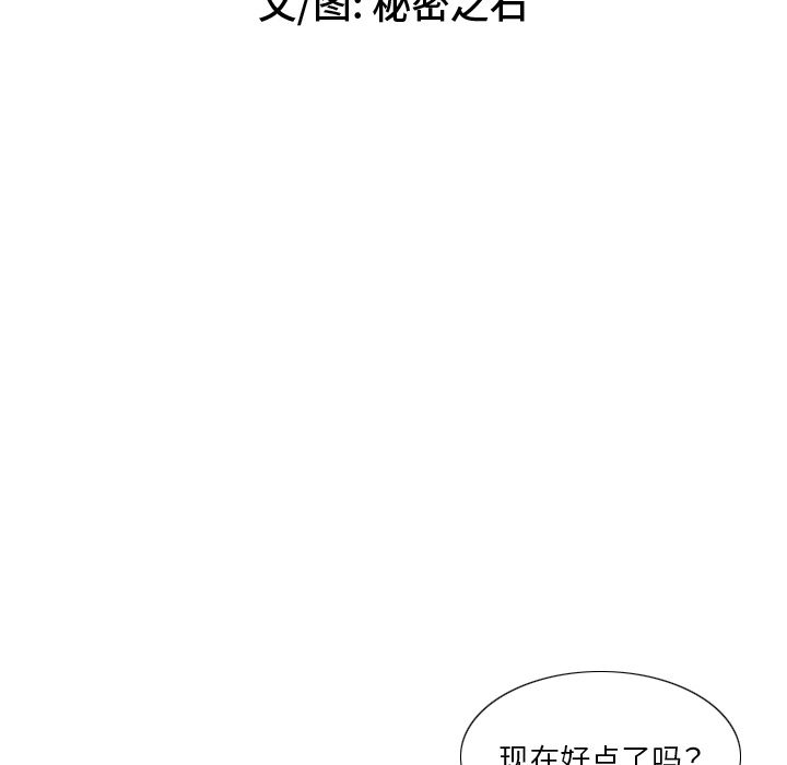 秘密物语第1话