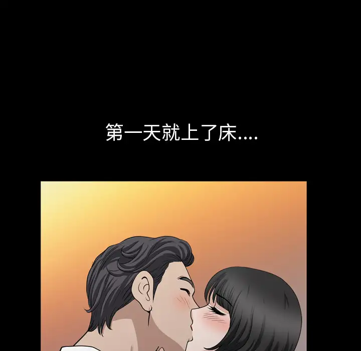 邻居第49话