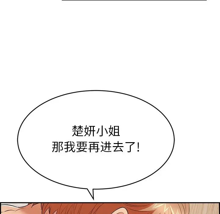 致命的你第71话