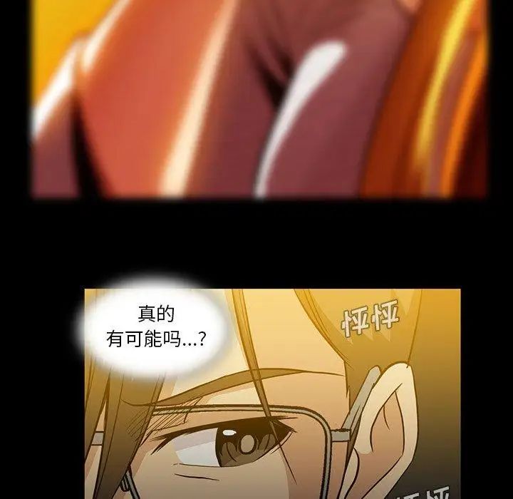 蜜毒第40话