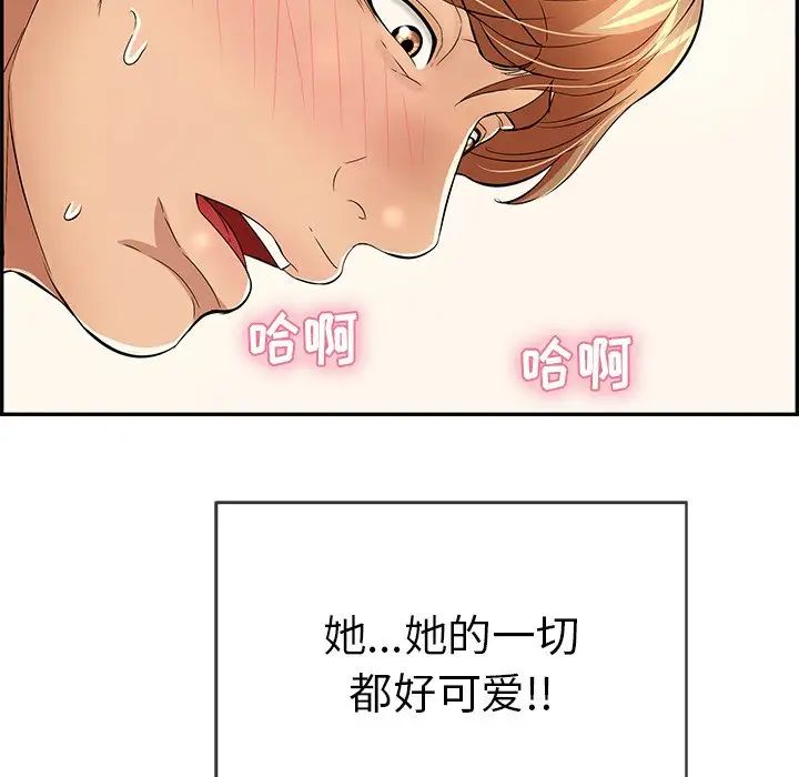 致命的你第71话