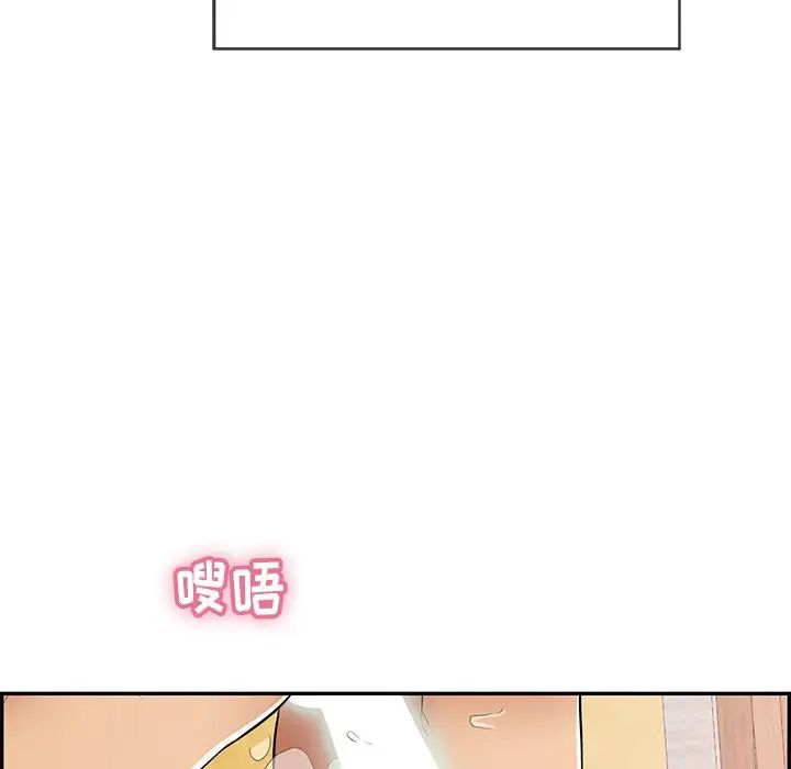 致命的你第71话