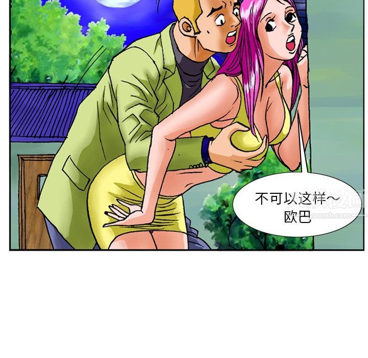 秘密物语第2话