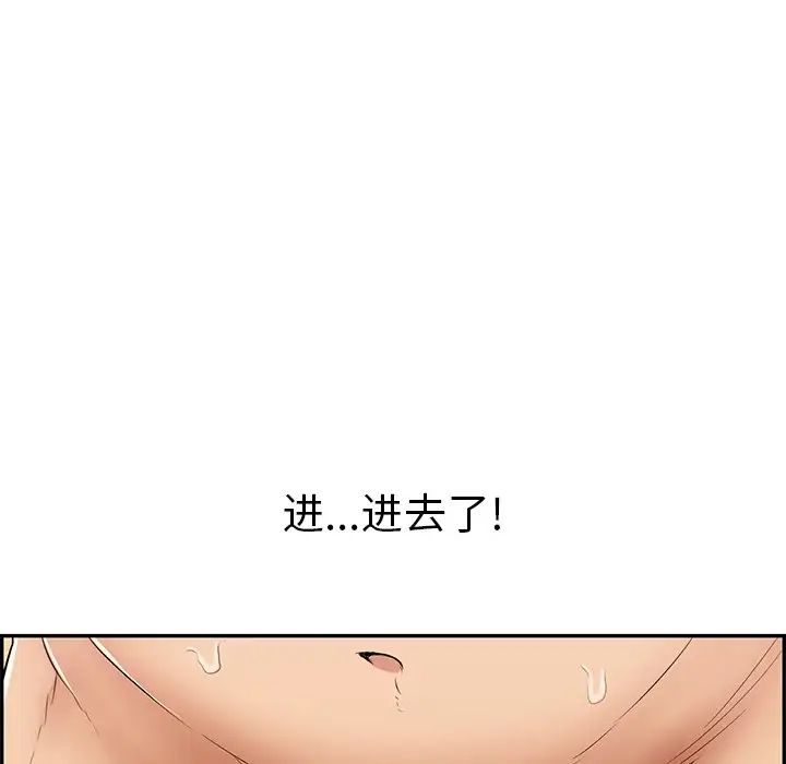 致命的你第71话