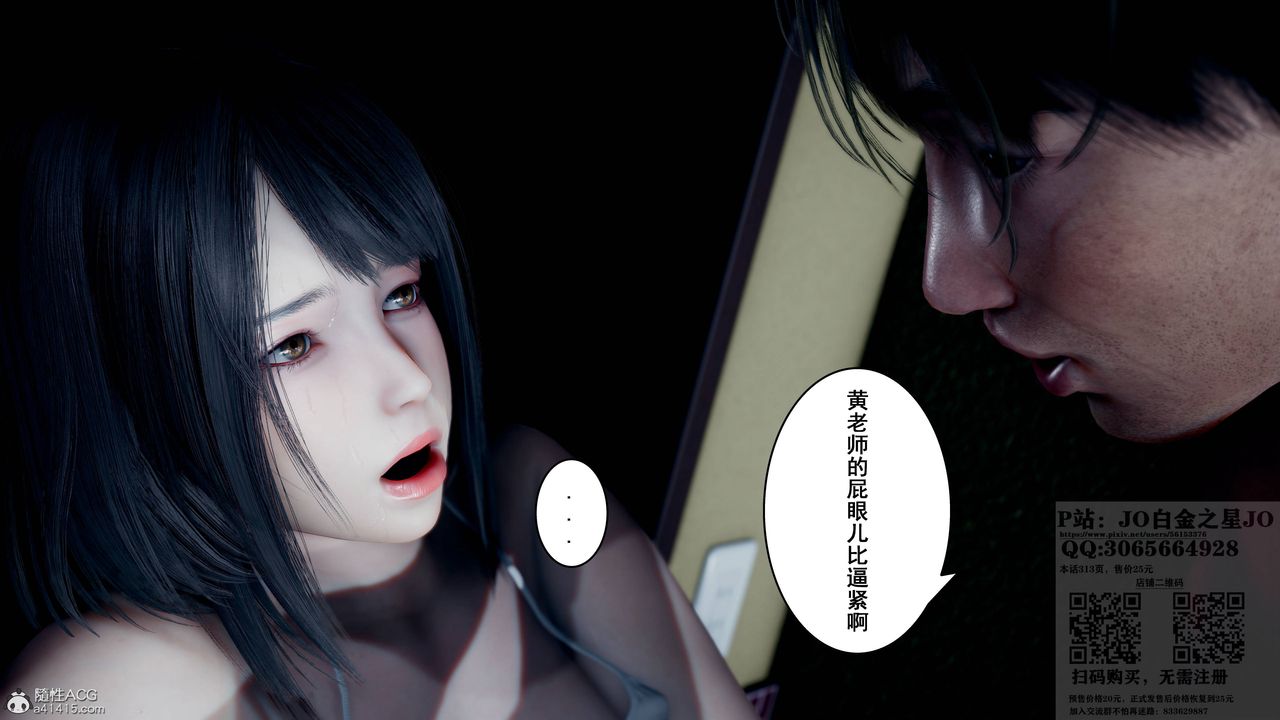 [3D]我的老婆黄雅岩第23话
