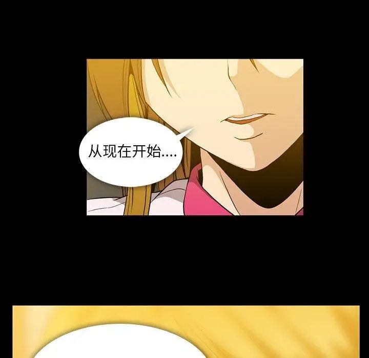 蜜毒第40话