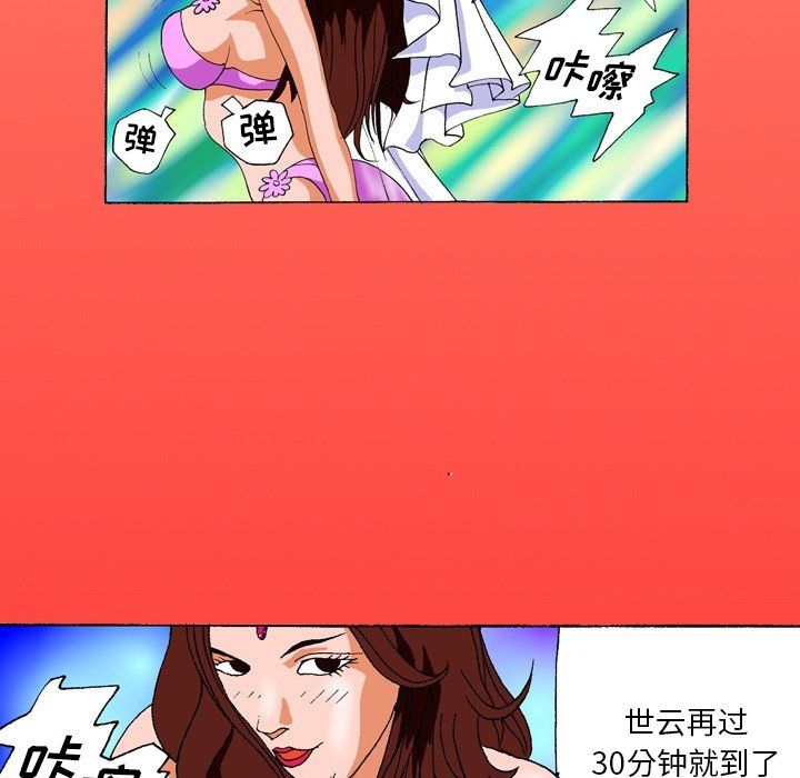 秘密物语第3话