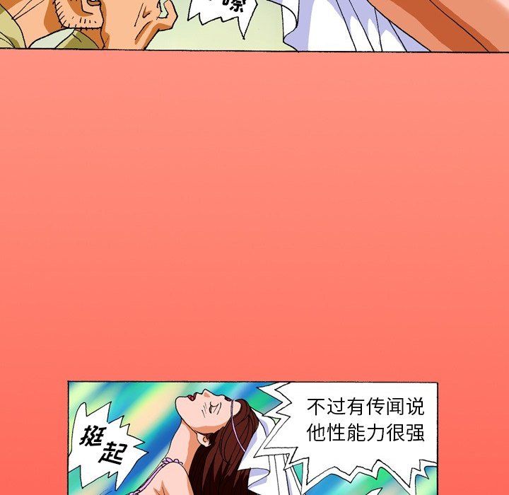 《秘密物语》第3话