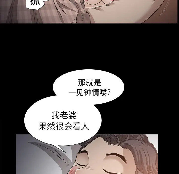 邻居第49话