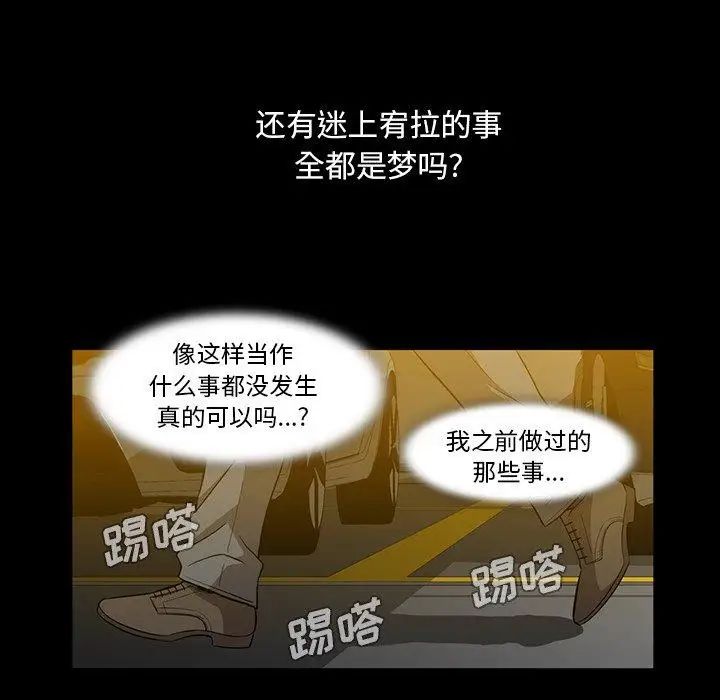 蜜毒第40话