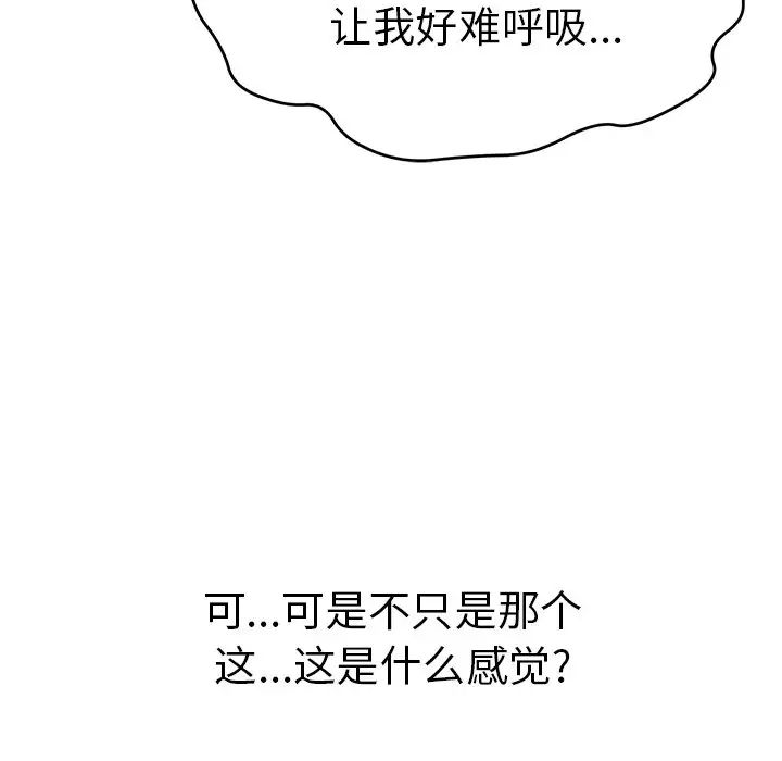 致命的你第71话