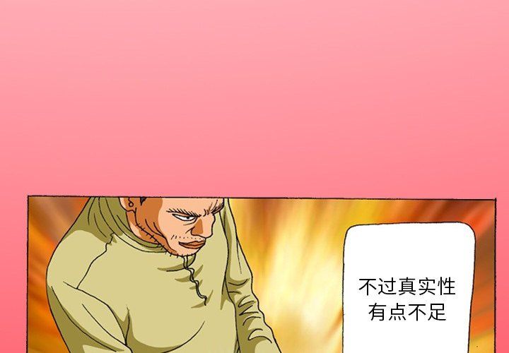 秘密物语第4话