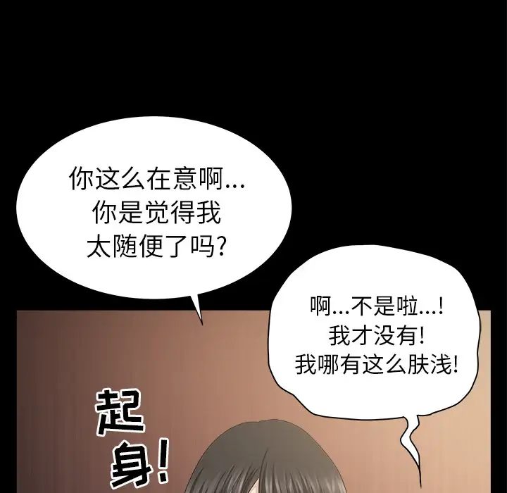 邻居第49话