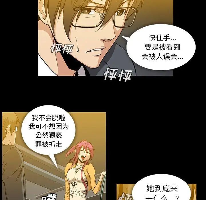 蜜毒第41话