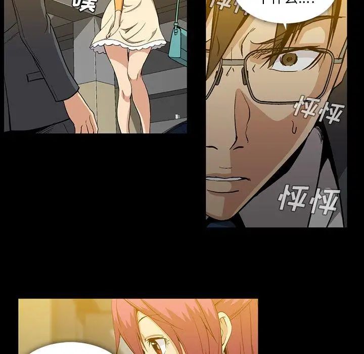 蜜毒第41话