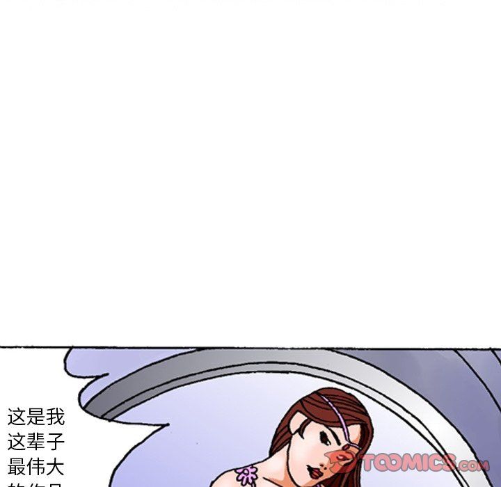 秘密物语第4话