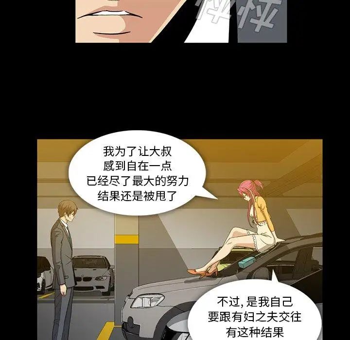 蜜毒第41话