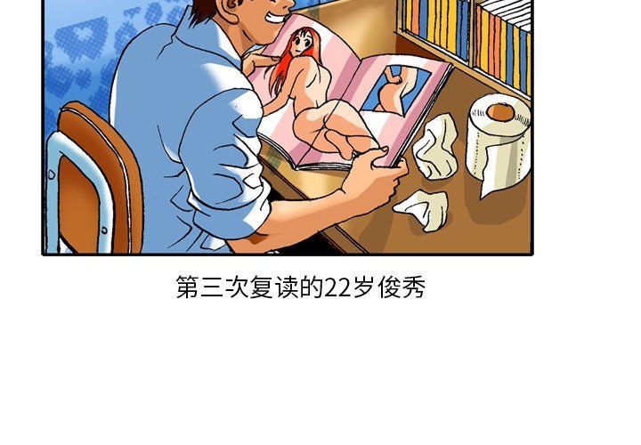 秘密物语第5话