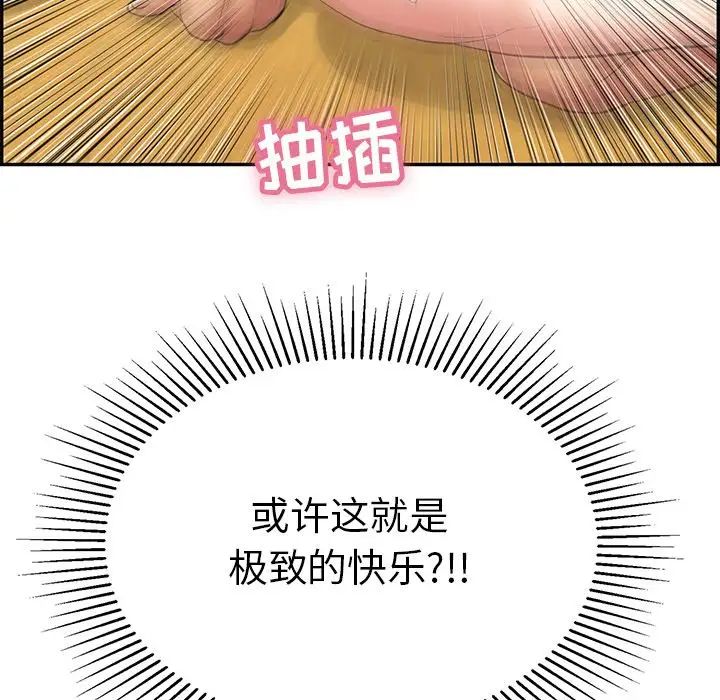 致命的你第71话