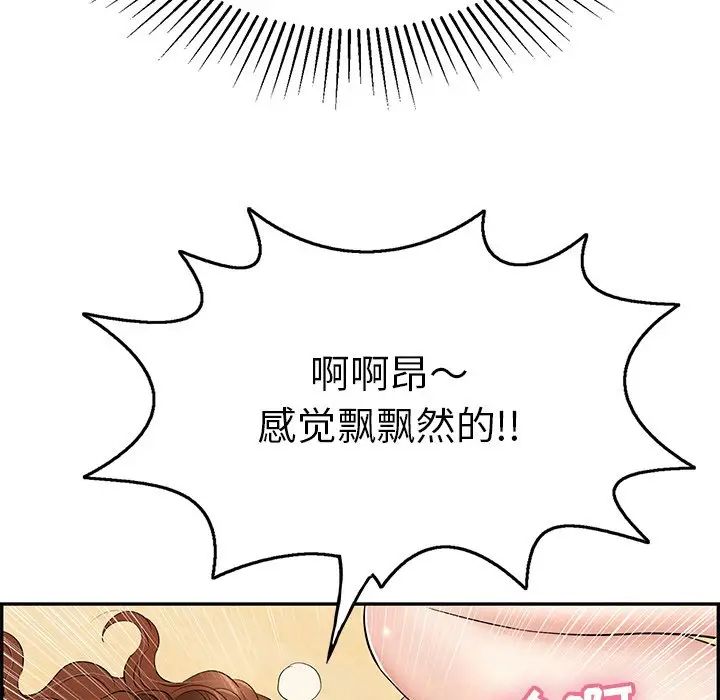 致命的你第71话