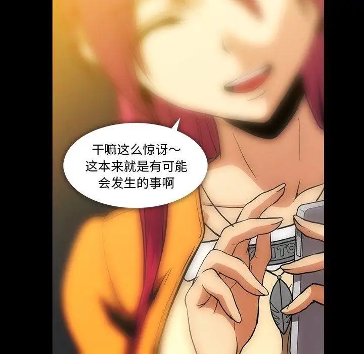 蜜毒第41話