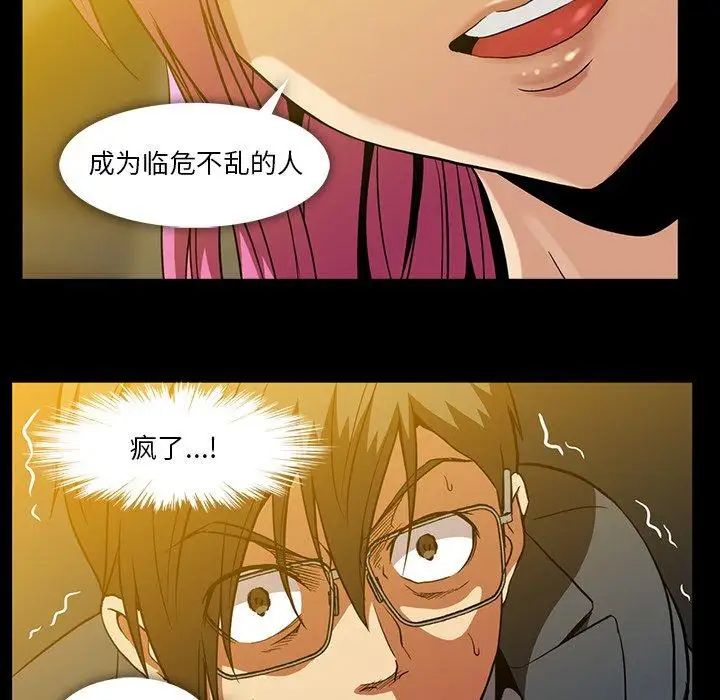 蜜毒第41话