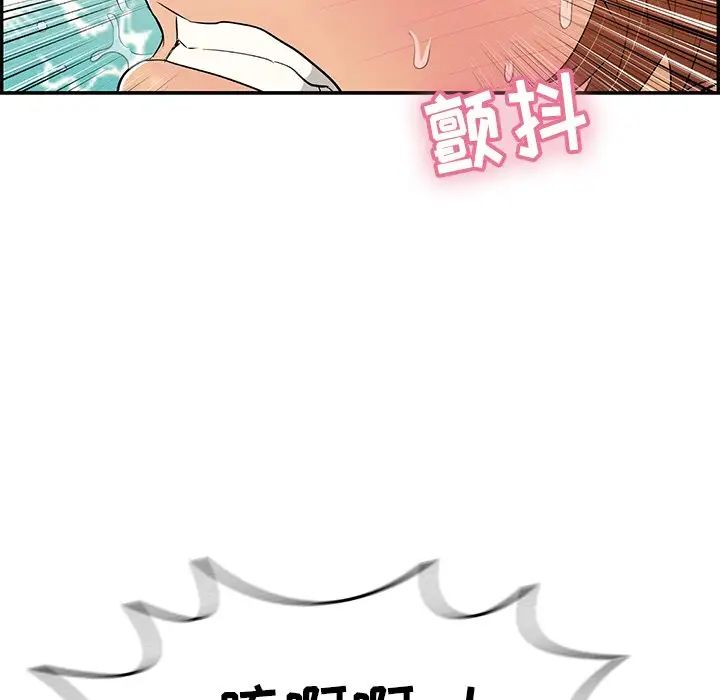 致命的你第71话