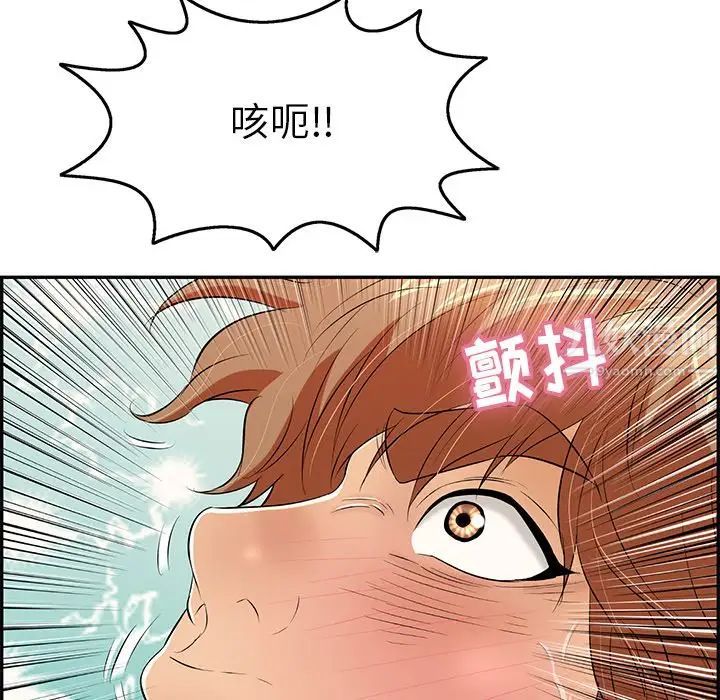致命的你第71话