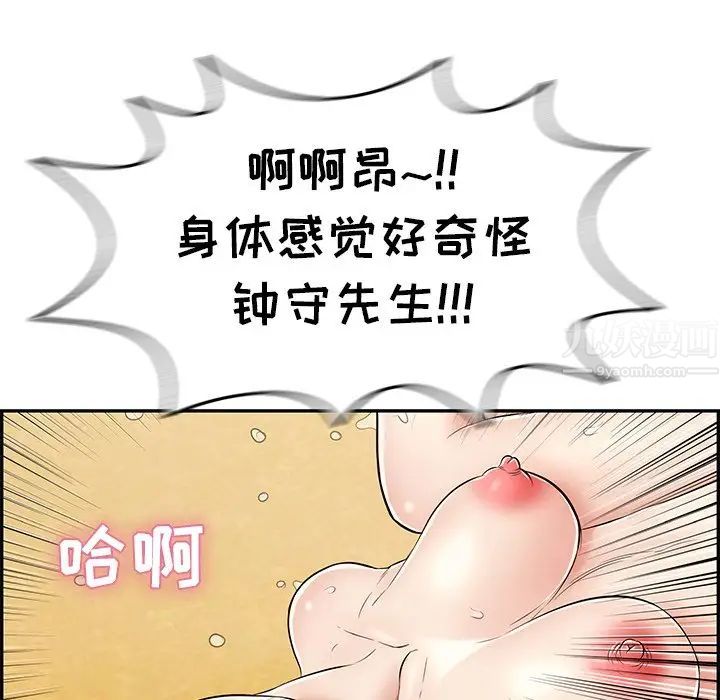 致命的你第71话