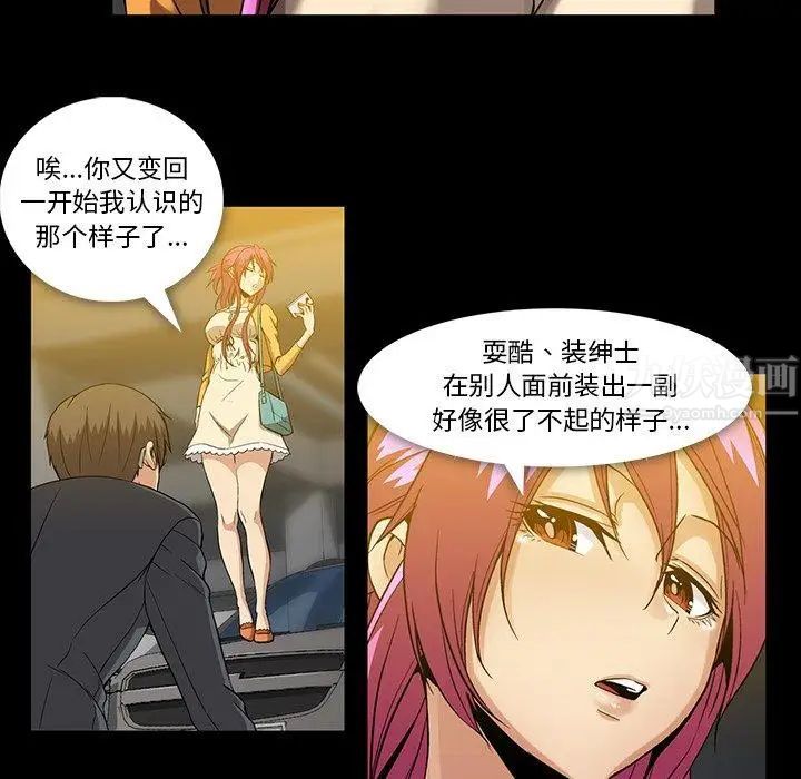 蜜毒第41话