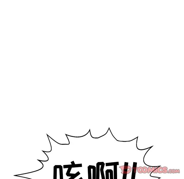 致命的你第71话
