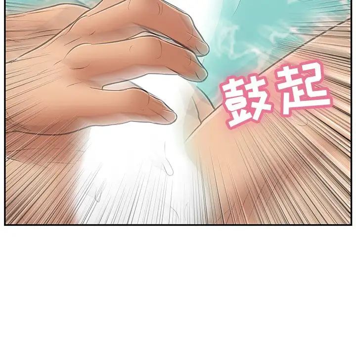 致命的你第71话