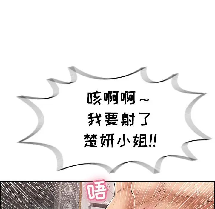 致命的你第71话