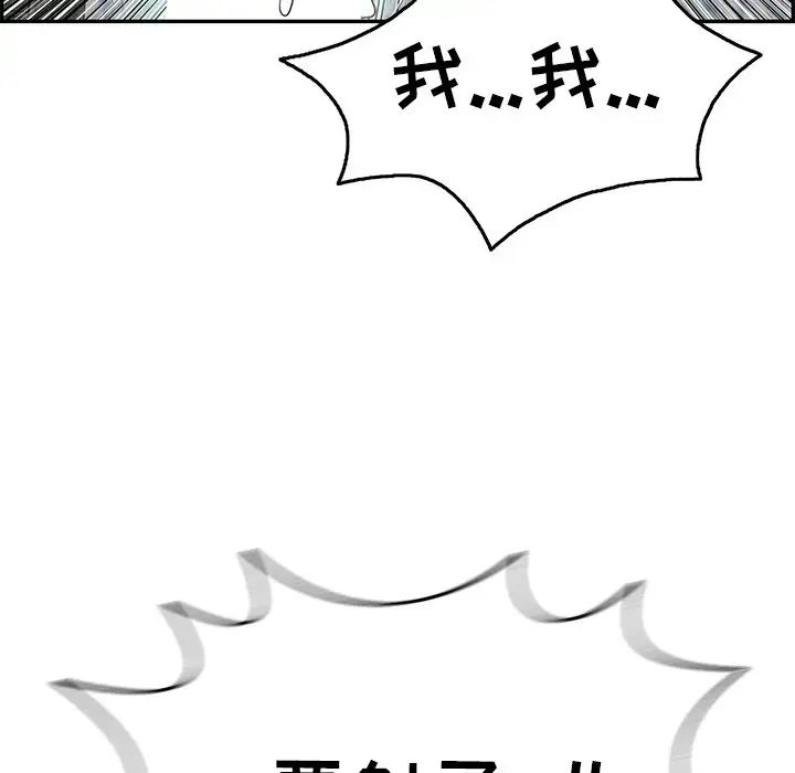 致命的你第71话