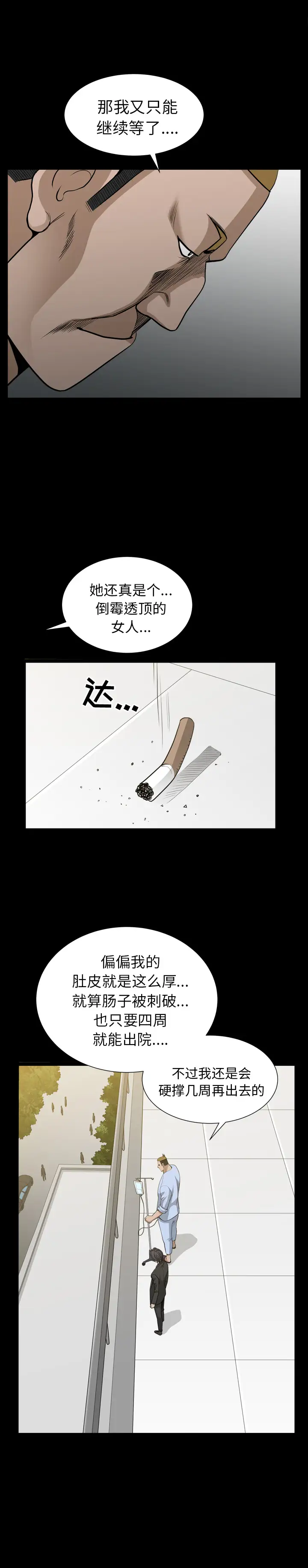 邻居第50话