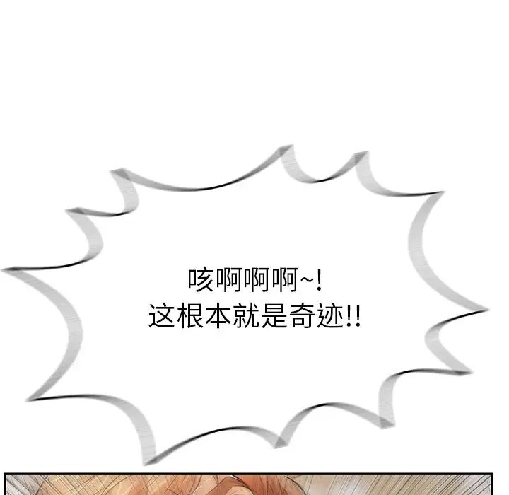 致命的你第71话
