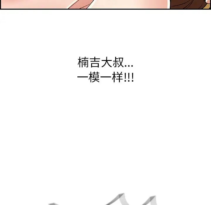 致命的你第72话