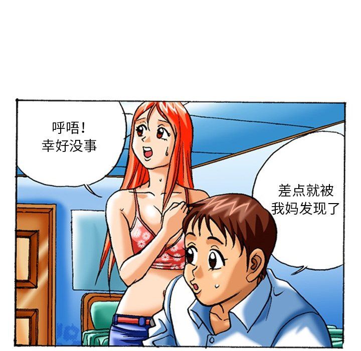 秘密物语第6话