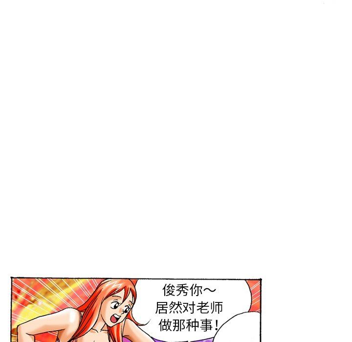 秘密物語第6話