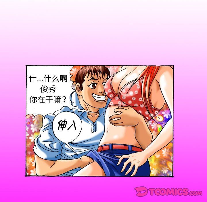 秘密物语第6话