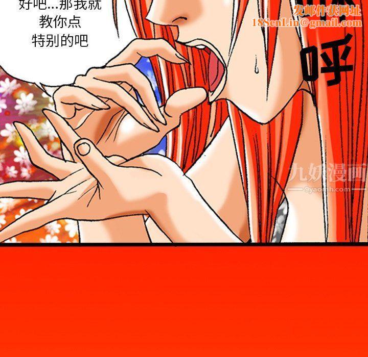 秘密物语第6话