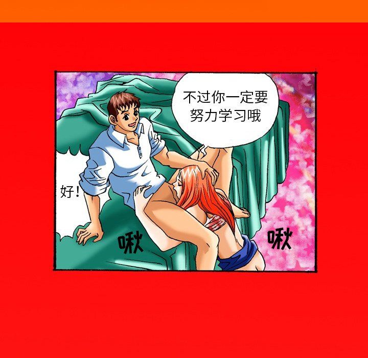 《秘密物语》第6话