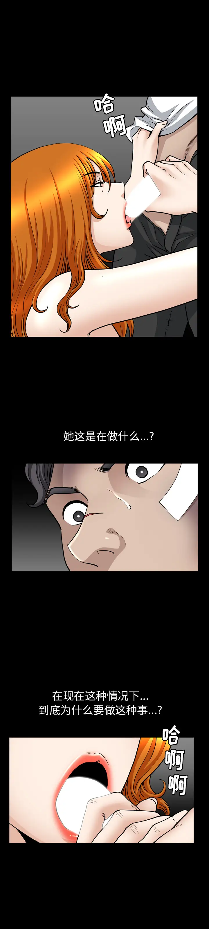 邻居第51话