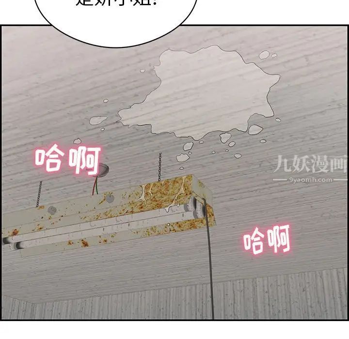 《致命的你》第72话