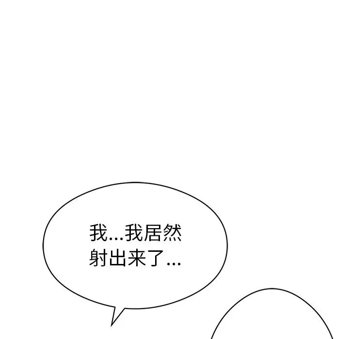 致命的你第72话