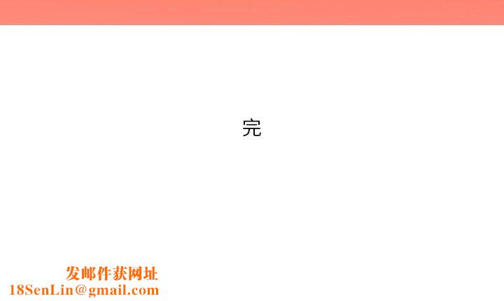 秘密物语第6话