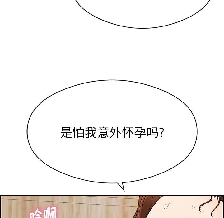 致命的你第72话