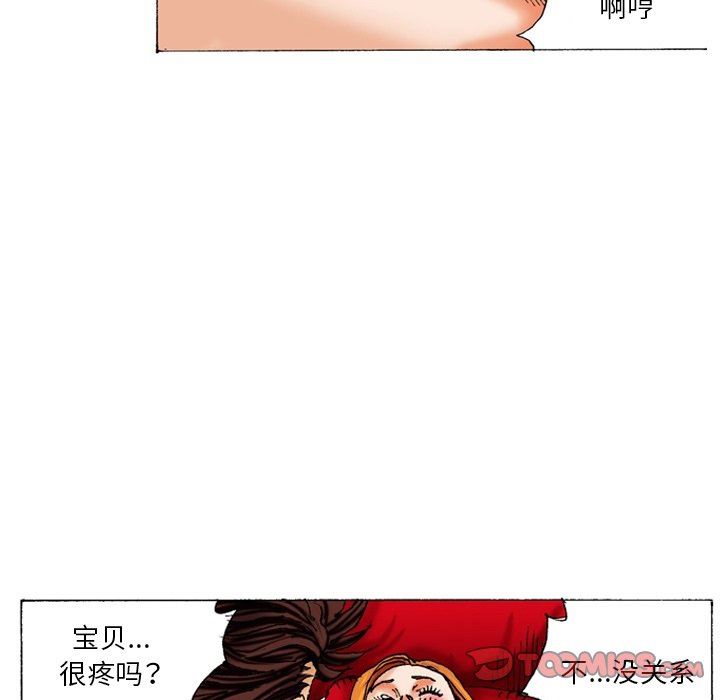 秘密物语第8话