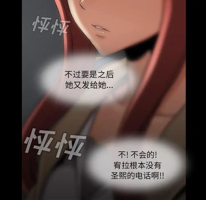 蜜毒第42话